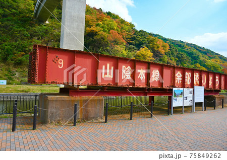 余部橋りょう 鉄橋 兵庫県香美町 余部橋りょう 鉄橋 兵庫県香美町 75849262