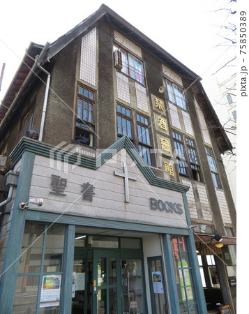 岡山禁酒会館 岡山禁酒会館 75850389