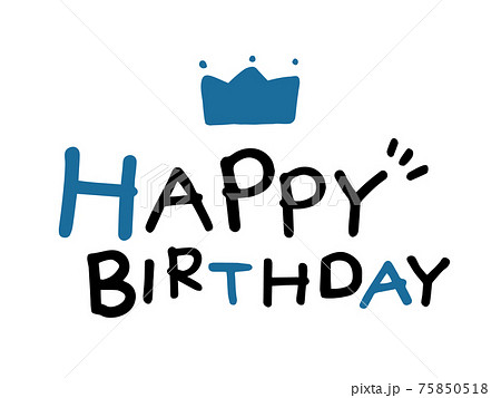 かわいい文字のhappybirthdayと王冠 手書きイラストのイラスト素材
