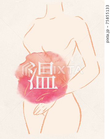 水彩イラスト ダイエット 妊娠 不妊治療 癒し マッサージ リラックスのイラスト素材