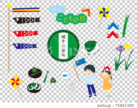Colorful children's day icon set 75861389