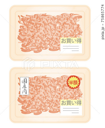 豚ひき肉のイラスト素材