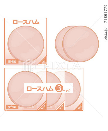 ロースハムのイラスト素材