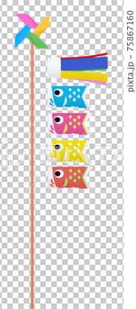 こどもの日のイラスト素材　鯉のぼり　（3）　竿・風車とのセット　4色　（1_1） 75867160