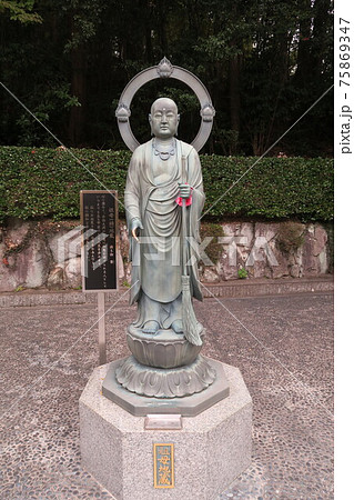 花山院菩提寺～祖母地蔵～ 75869347