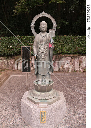 花山院菩提寺～祖父地蔵～ 75869348