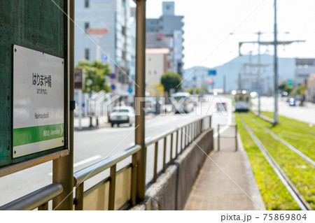 とさでん交通のはりまや橋 とさでん交通のはりまや橋 75869804