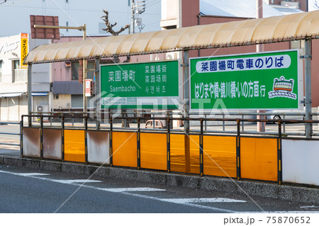 とさでん交通の菜園場町 75870652