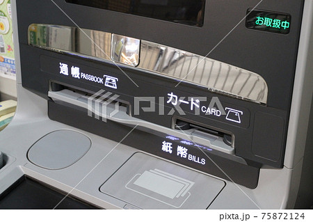 駅に設置された現金自動預け払い機 駅に設置された現金自動預け払い機 75872124