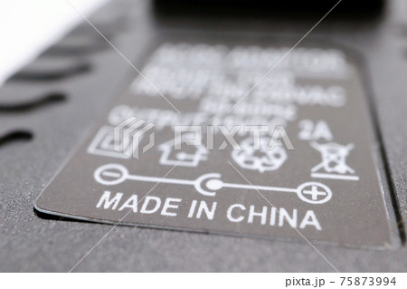 電化製品のメイドインチャイナ 75873994