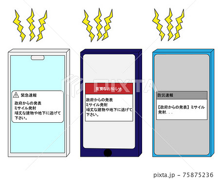 Jアラート_J-ALERT 75875236