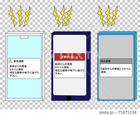 Jアラート_J-ALERT 75875236