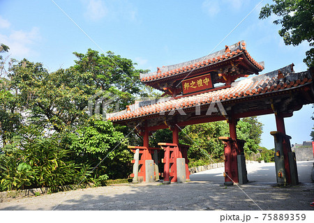 沖縄 那覇首里城公園 守礼の門 75889359