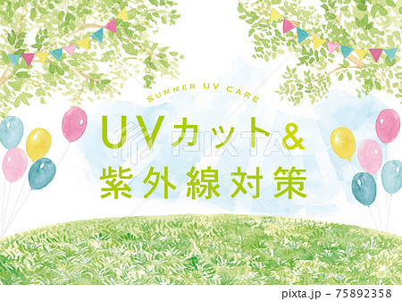 Uvカット 紫外線対策 ポスター 水彩背景のイラスト素材