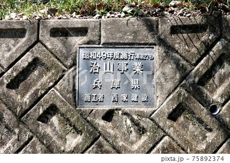 保久良神社 山道整備 保久良神社 山道整備 75892374