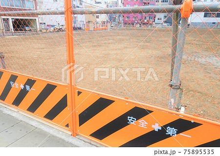 街中の更地 空地 建設予定地 立入禁止のフェンス 街中の更地 空地 建設予定地 立入禁止のフェンス 75895535