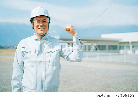 作業着・工業・建設・ワークウェア 75896358