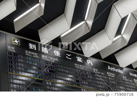 空港の電光掲示板　到着便 75900716