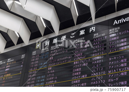 空港の電光掲示板　到着便 75900717