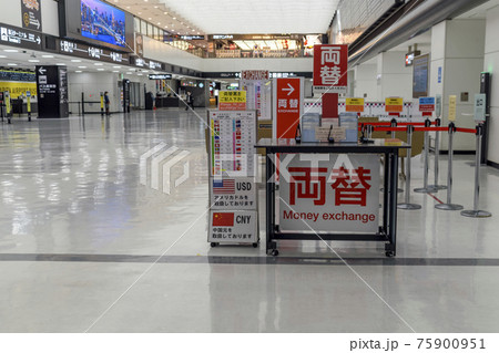 成田空港 外貨両替所 成田空港 外貨両替所 75900951