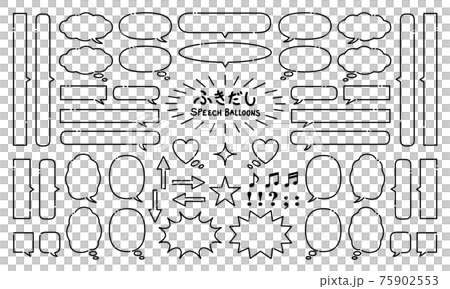 ふきだしセット 破線 ふきだしセット 破線 75902553