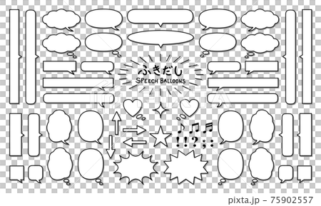 ふきだしセット　灰色の影付き 75902557