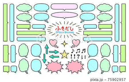ふきだしセット カラー ふきだしセット カラー 75902957