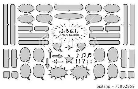 ふきだしセット 灰色 ふきだしセット 灰色 75902958