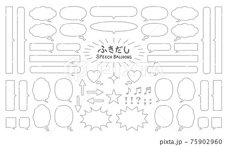 ふきだしセット 灰色の破線 ふきだしセット 灰色の破線 75902960