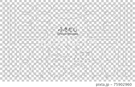 ふきだしセット 灰色の破線 ふきだしセット 灰色の破線 75902960