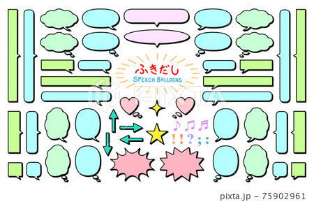 ふきだしセット　カラー　影付き 75902961