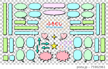 ふきだしセット　カラー　影付き 75902961