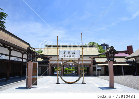 鹿児島市 照国神社の茅輪神事の写真素材