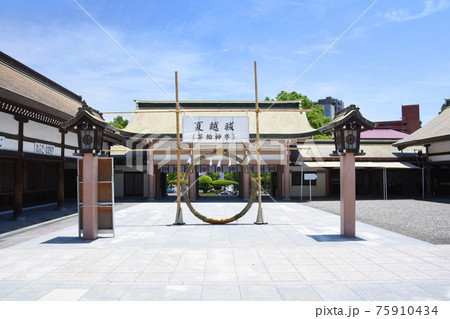 鹿児島市・照国神社の茅輪神事 75910434