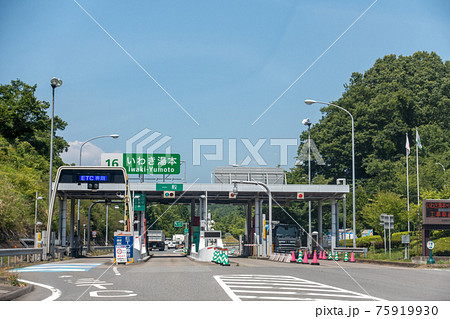 いわき湯本ICインターチェンジ いわき湯本ICインターチェンジ 75919930