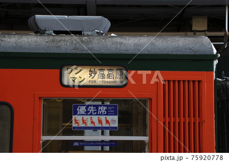 北しなの線（方向幕） 75920778