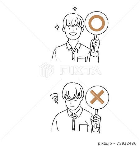 男性 丸 バツ 札 男 さわやか イラスト 男性 丸 バツ 札 男 さわやか イラスト 75922436