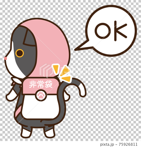 Illustration of a cat wearing a disaster prevention bag and carrying an emergency kit on his back 75926811