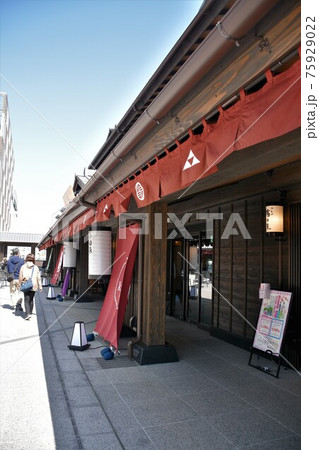 ミナカ小田原　小田原新城下町 75929022