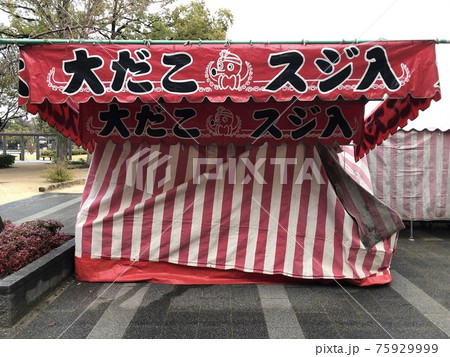 イベント中止　出店への影響 75929999