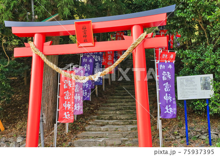 稲富神社（鹿児島県薩摩郡さつま町求名） 75937395