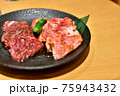 カルビとハラミ（焼肉） 75943432