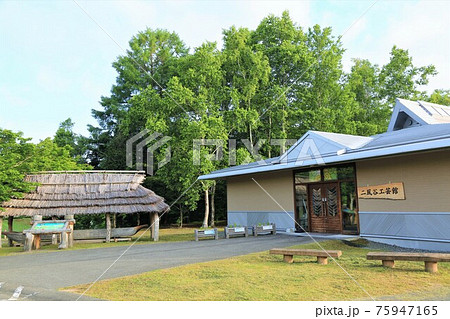 二風谷工芸館（北海道平取町） 75947165