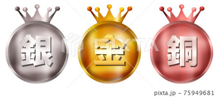メダル 金 アイコン メダル 金 アイコン 75949681