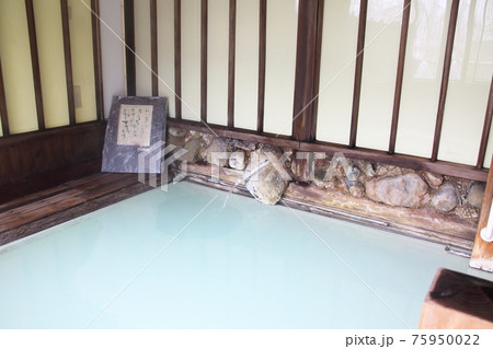 万座温泉源泉掛け流し老舗旅館の内風呂 万座温泉源泉掛け流し老舗旅館の内風呂 75950022