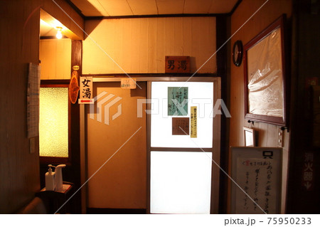 万座温泉源泉掛け流し老舗旅館の男湯入り口 75950233