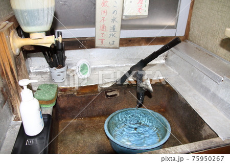 万座温泉源泉掛け流し老舗旅館の手洗い場 75950267
