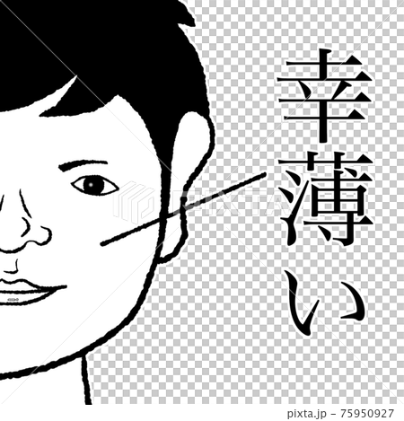 幸運的是薄 75950927