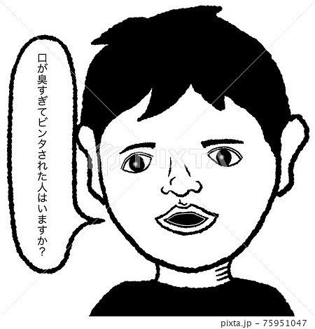口臭ビンタ 口臭ビンタ 75951047