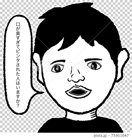 口臭ビンタのイラスト素材